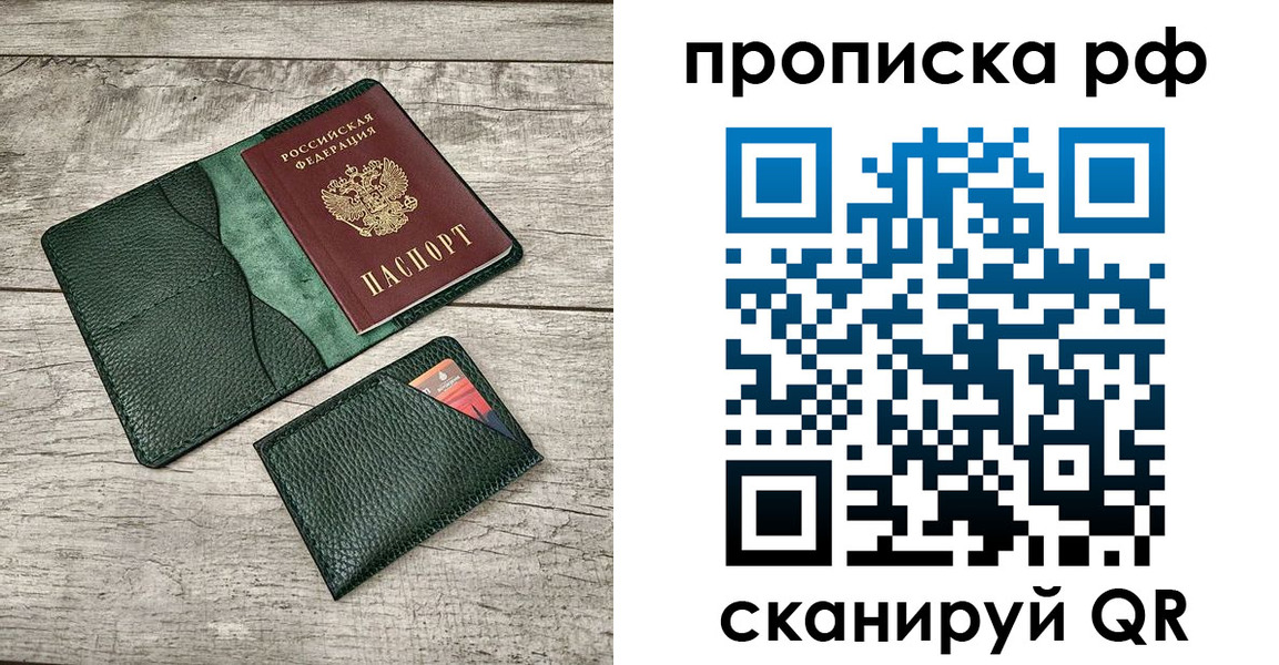 прописка иностранных граждан в Северобайкальске