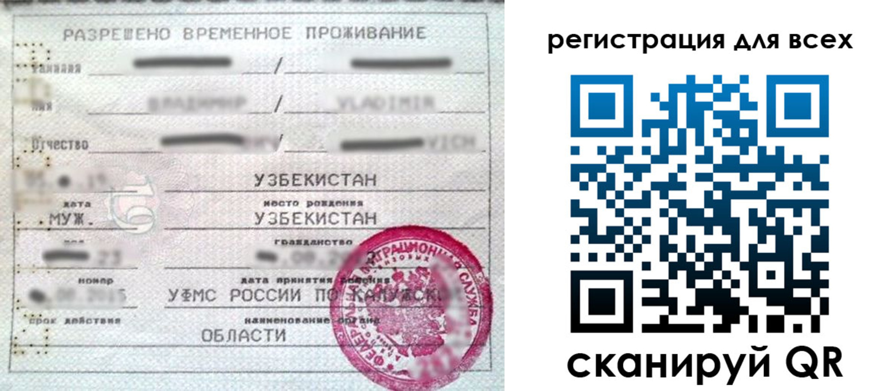 прописка ребенка в Северобайкальске