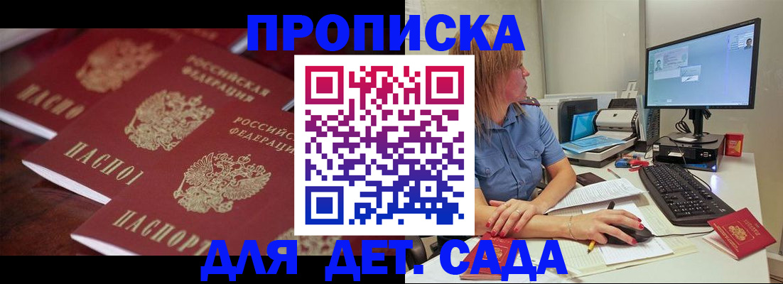 временная регистрация законно в Северобайкальске