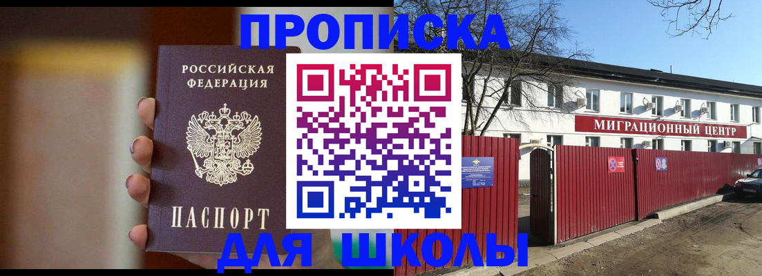 временная регистрация надежно в Северобайкальске